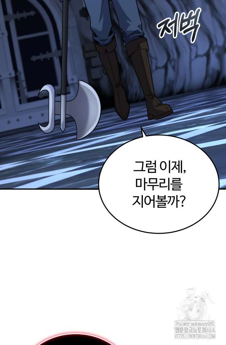 소드마스터의 환생 44화 49