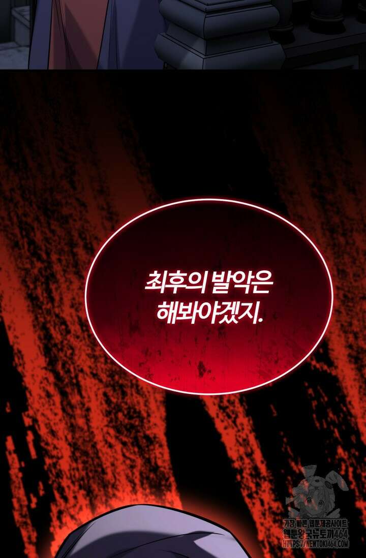 소드마스터의 환생 44화 51
