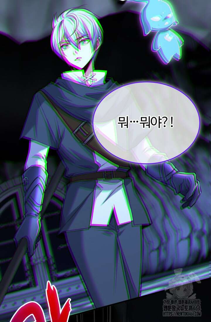 소드마스터의 환생 44화 54