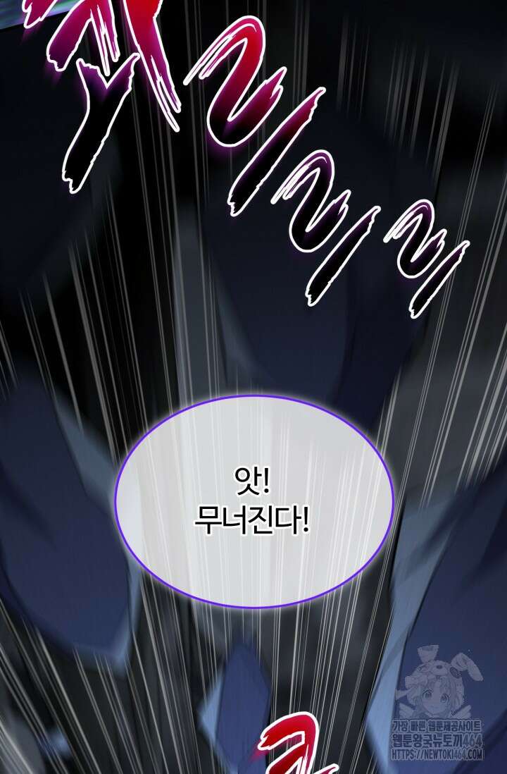 소드마스터의 환생 44화 55