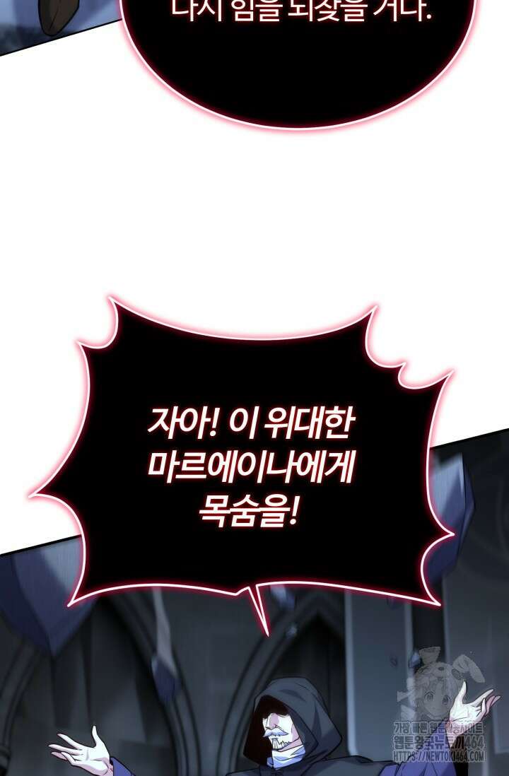 소드마스터의 환생 44화 59