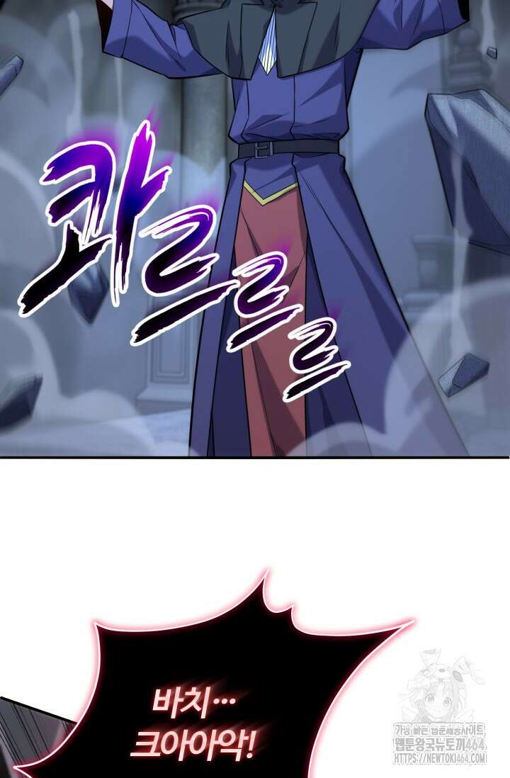 소드마스터의 환생 44화 60