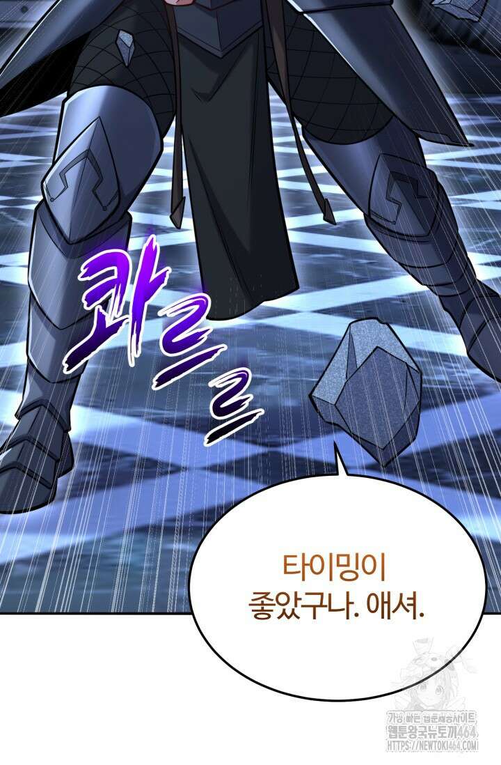 소드마스터의 환생 44화 67