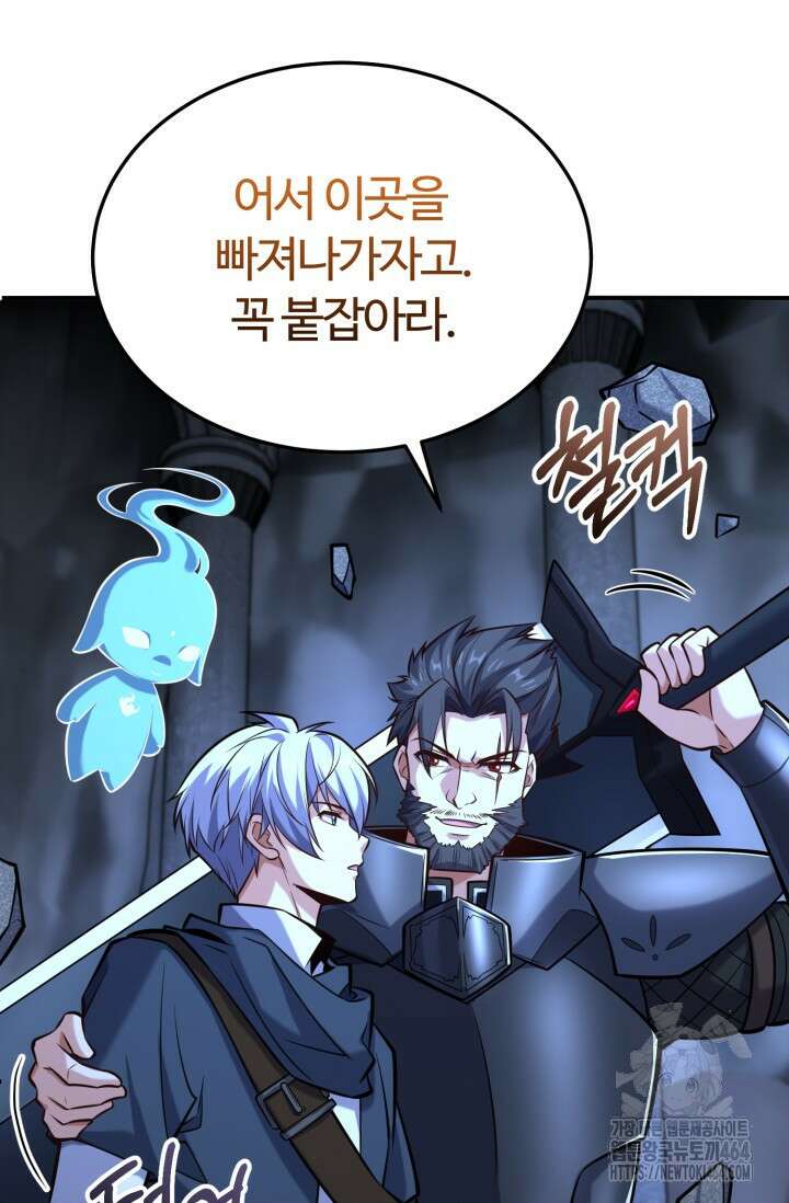 소드마스터의 환생 44화 68