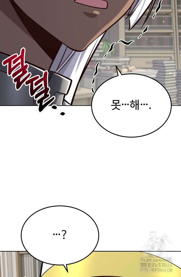 소드마스터의 환생 44화 81