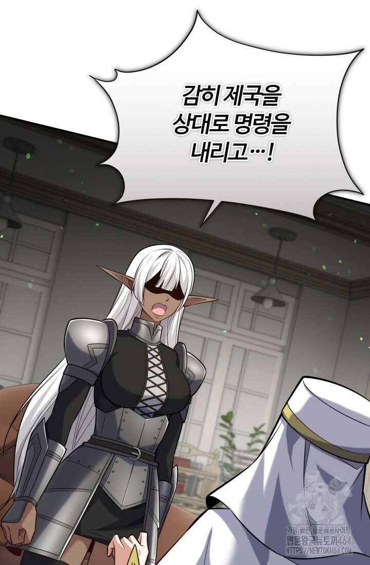 소드마스터의 환생 44화 85