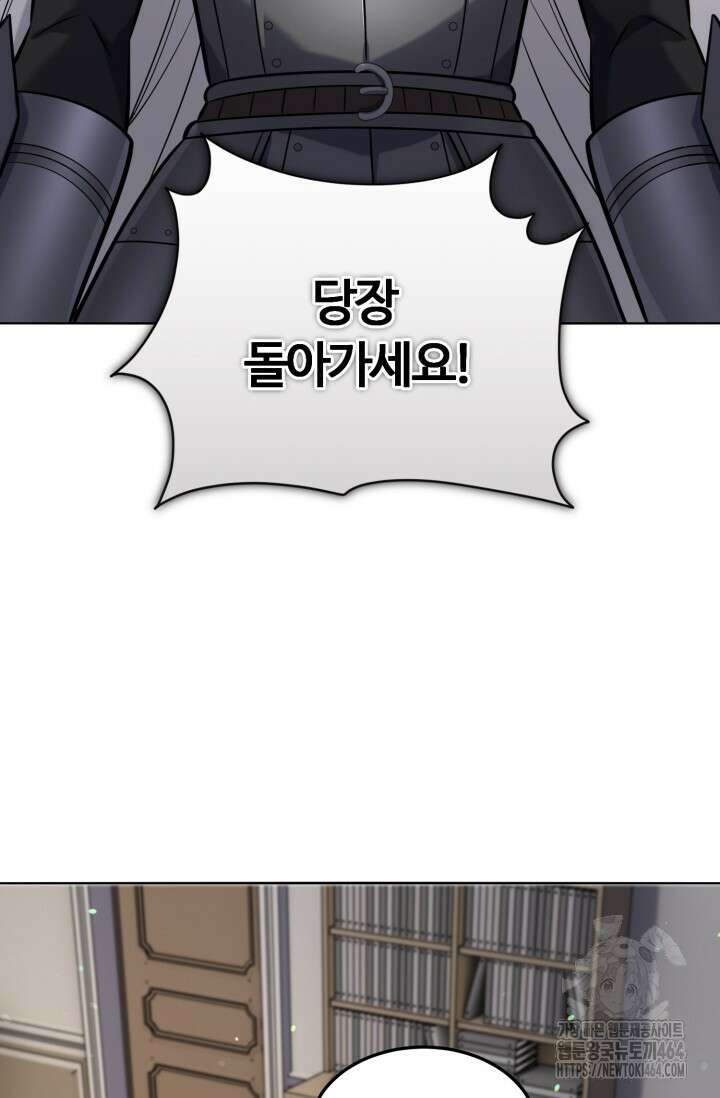 소드마스터의 환생 44화 88