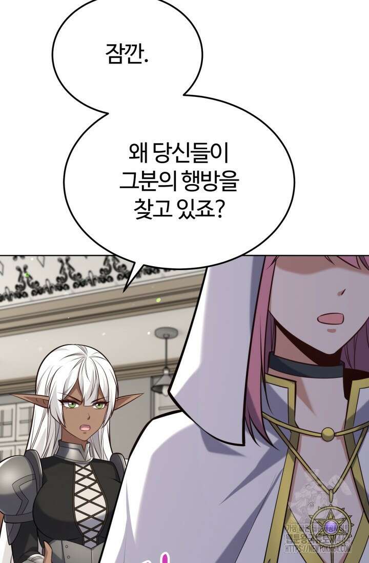 소드마스터의 환생 44화 95