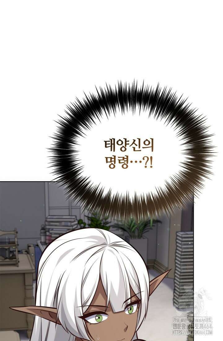 소드마스터의 환생 44화 98