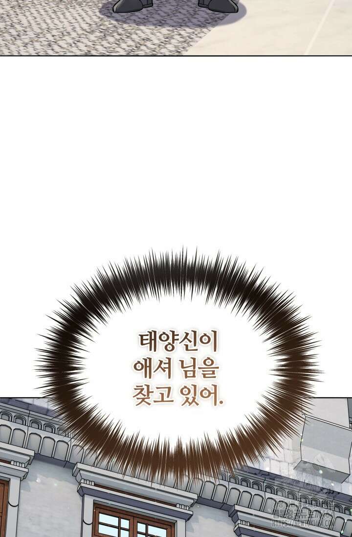 소드마스터의 환생 44화 103