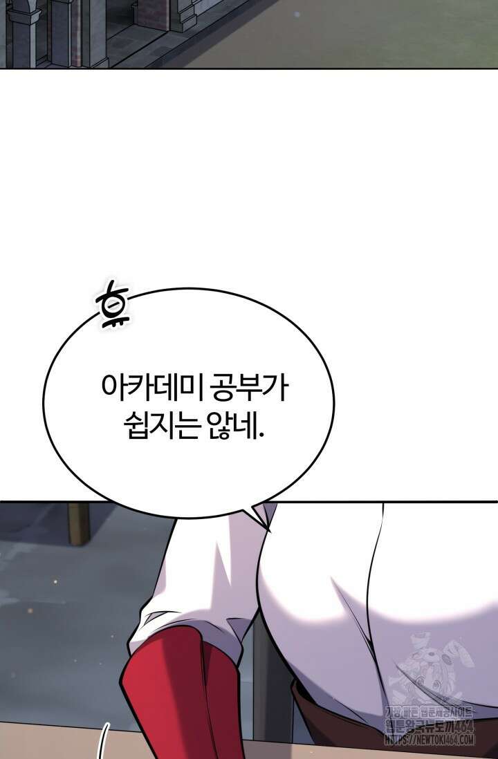 소드마스터의 환생 44화 109