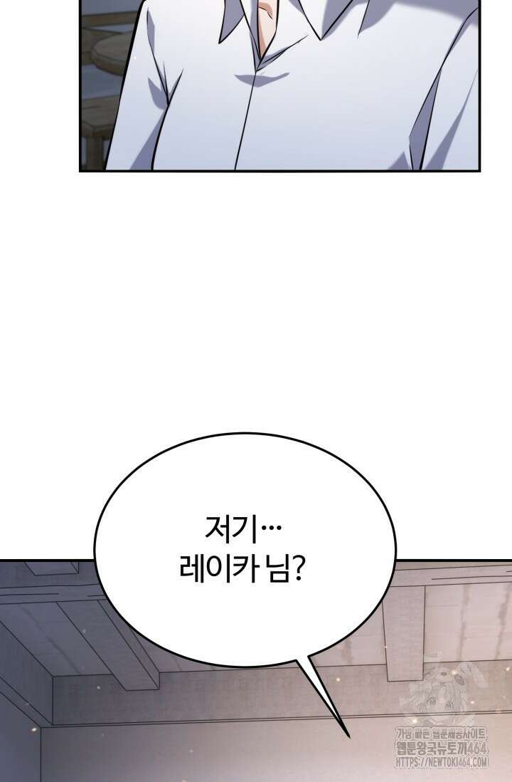 소드마스터의 환생 44화 115