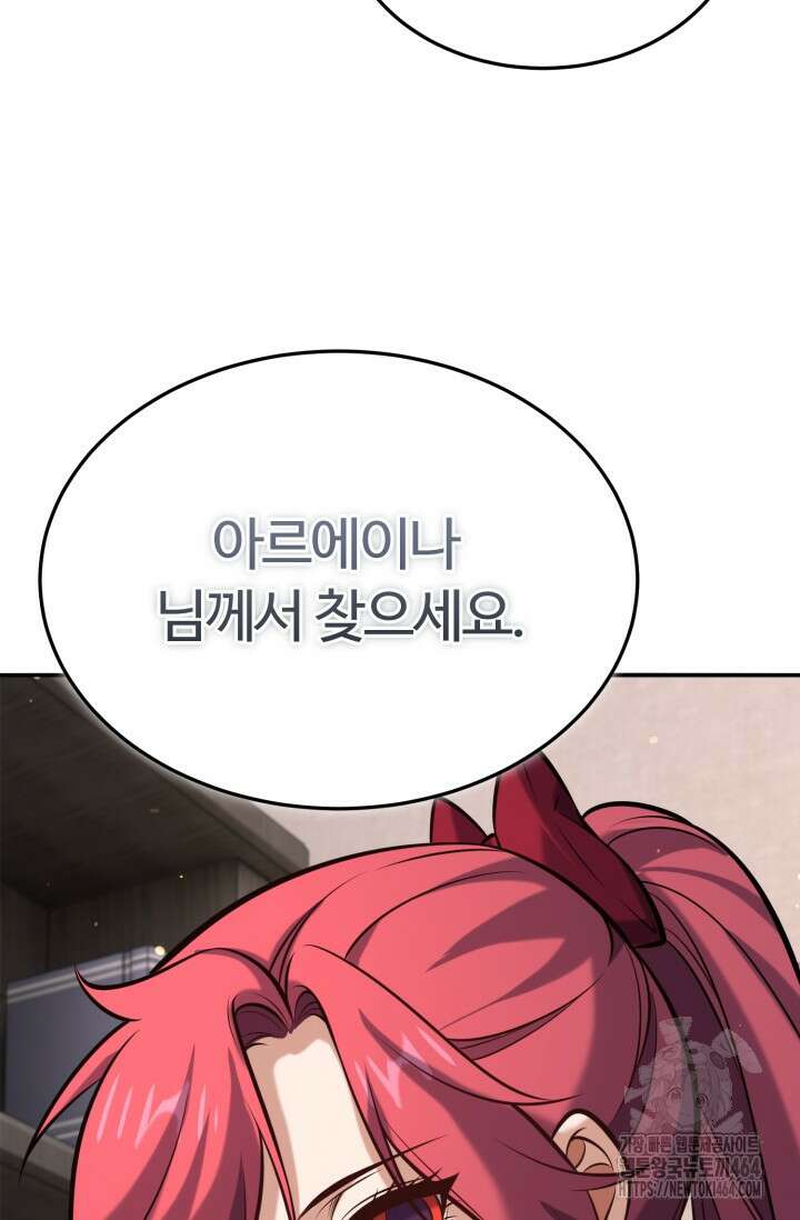소드마스터의 환생 44화 117