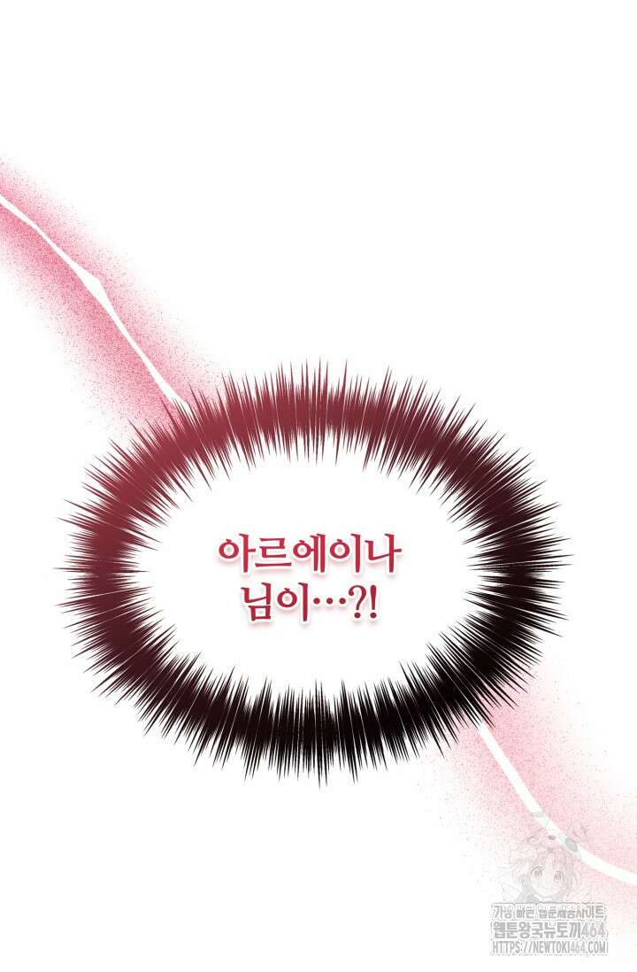 소드마스터의 환생 44화 119
