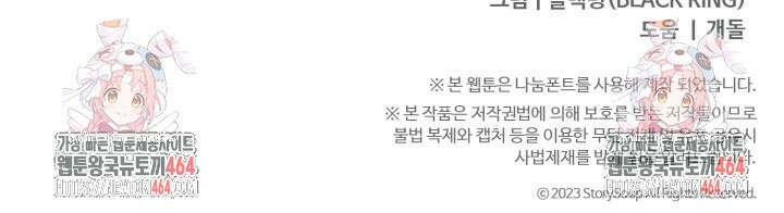 소드마스터의 환생 44화 121