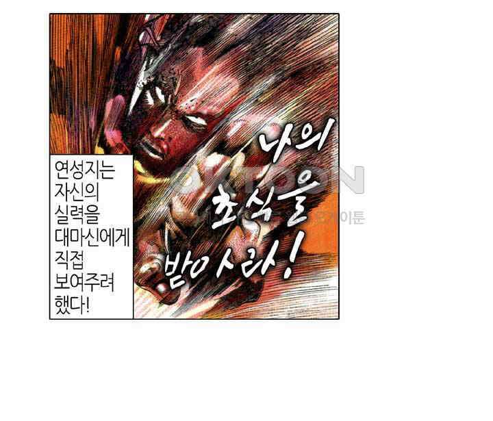 풍운 636화 숙채난역 · 천추무정 3