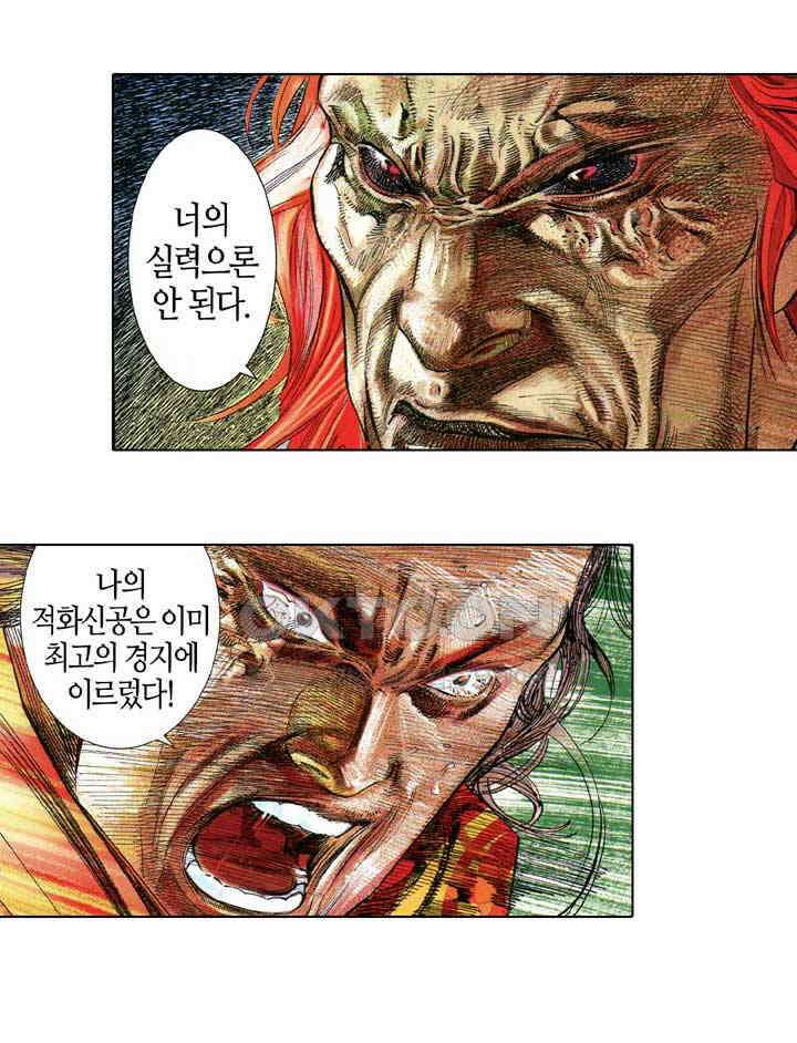 풍운 636화 숙채난역 · 천추무정 11