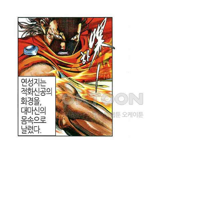 풍운 636화 숙채난역 · 천추무정 12