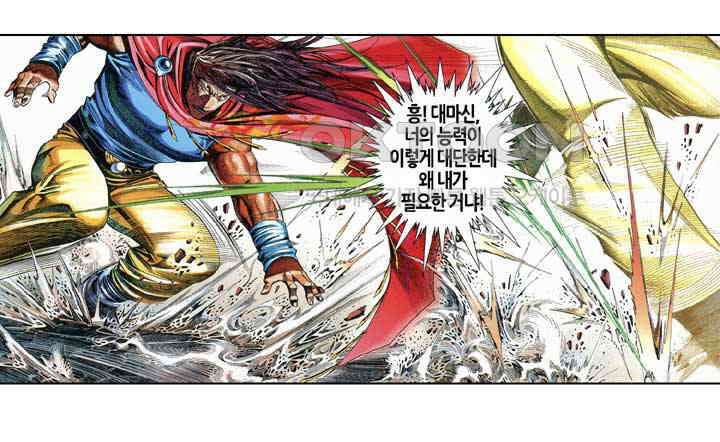 풍운 636화 숙채난역 · 천추무정 24