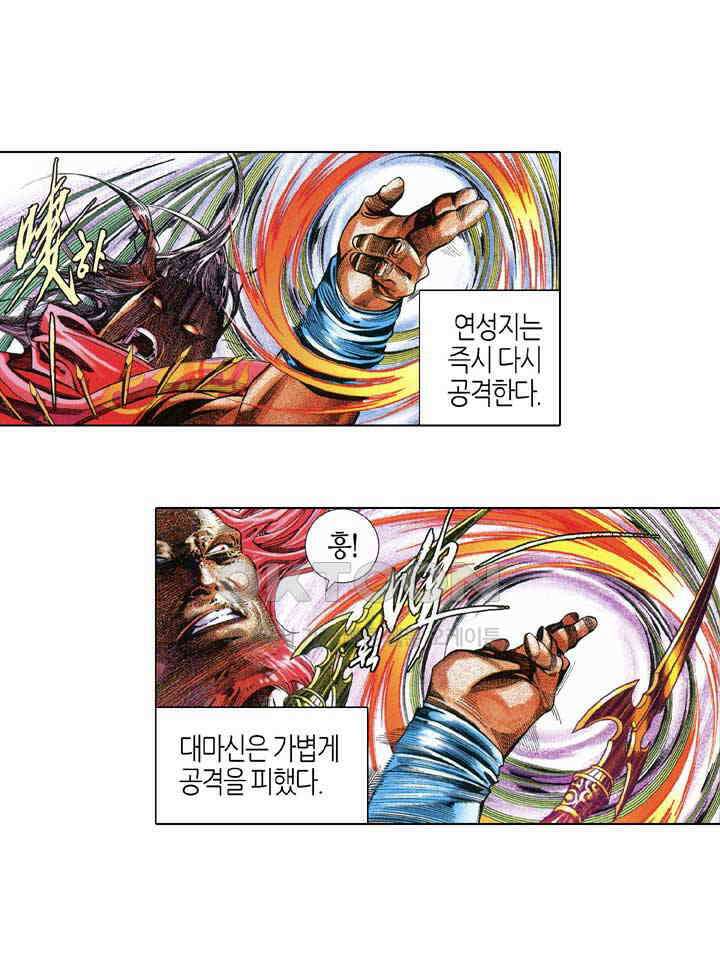 풍운 636화 숙채난역 · 천추무정 26