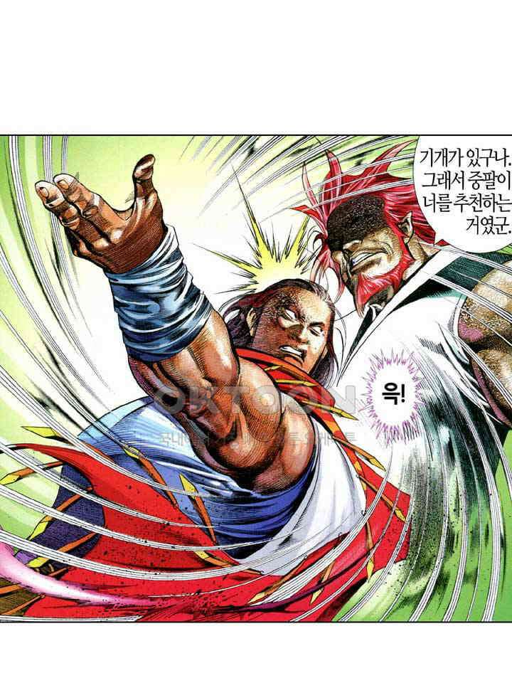 풍운 636화 숙채난역 · 천추무정 27