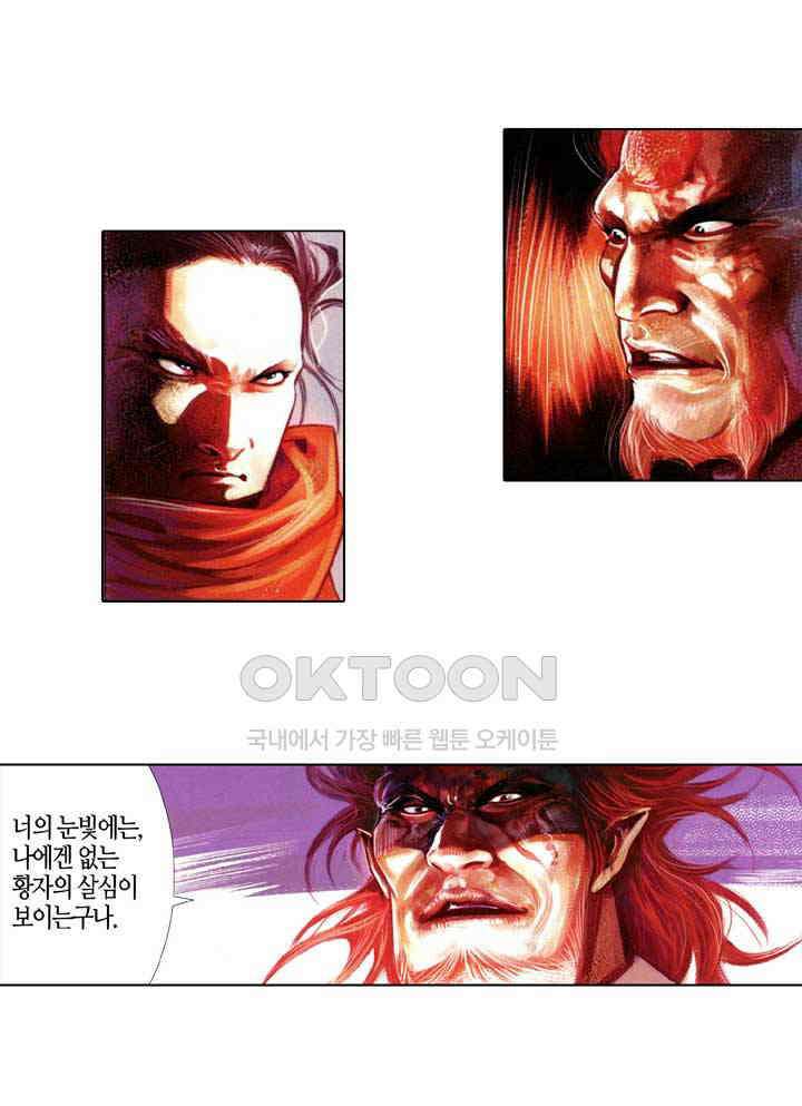 풍운 636화 숙채난역 · 천추무정 30