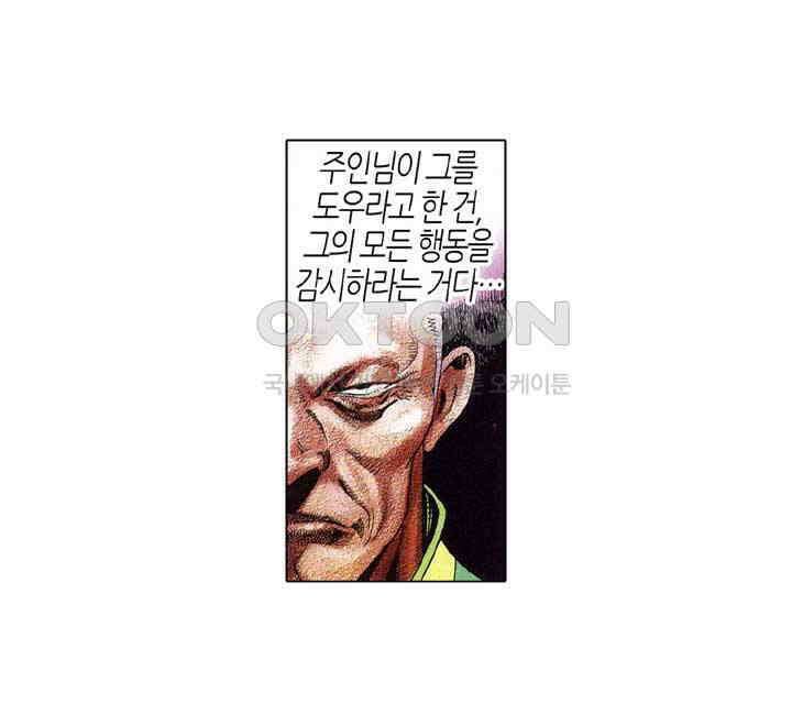 풍운 636화 숙채난역 · 천추무정 33