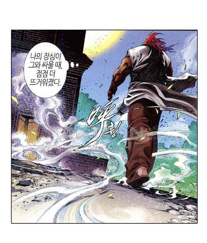 풍운 636화 숙채난역 · 천추무정 34