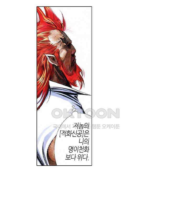 풍운 636화 숙채난역 · 천추무정 35