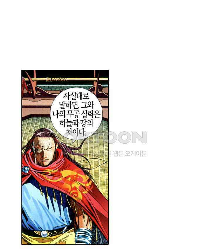 풍운 636화 숙채난역 · 천추무정 39