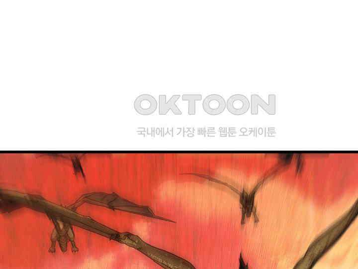 가짜는 버려졌다 55화 6