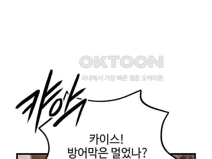 가짜는 버려졌다 55화 14