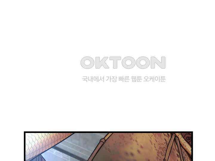가짜는 버려졌다 55화 20
