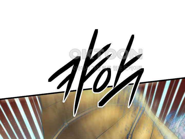 가짜는 버려졌다 55화 31