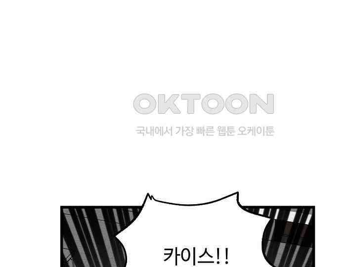 가짜는 버려졌다 55화 37