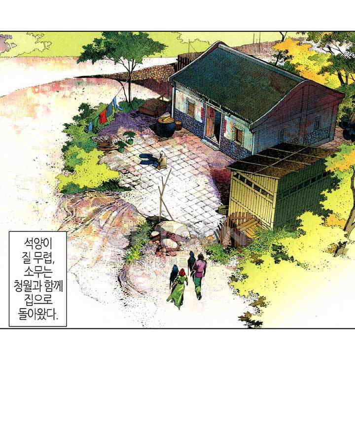 풍운 645화 영웅을 다시 만나다 3