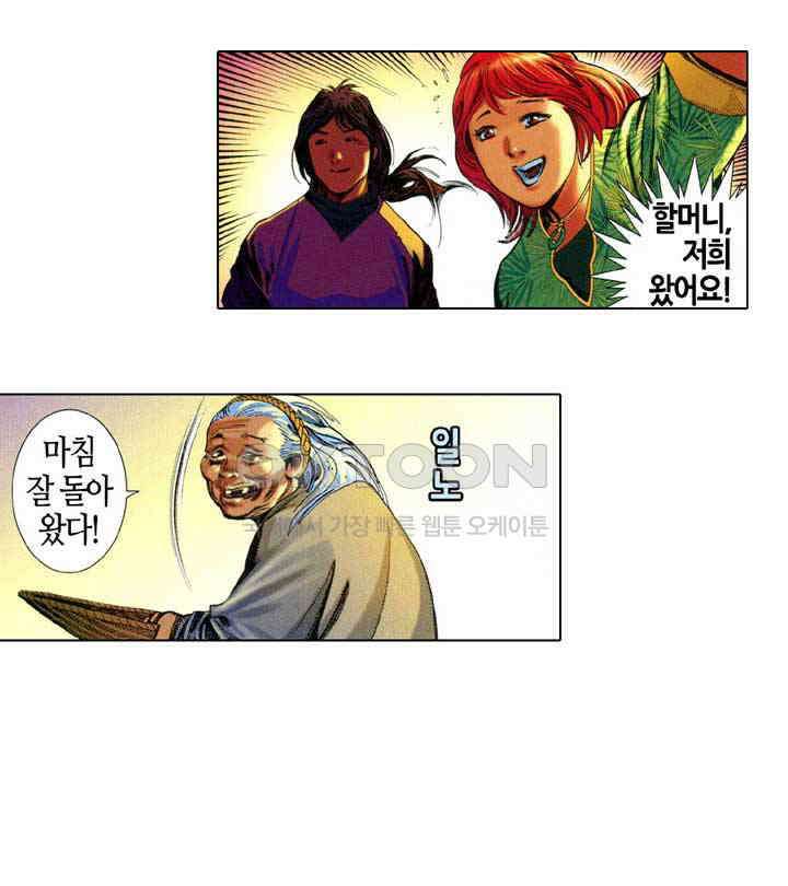풍운 645화 영웅을 다시 만나다 4