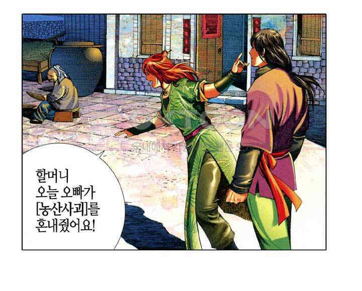 풍운 645화 영웅을 다시 만나다 5