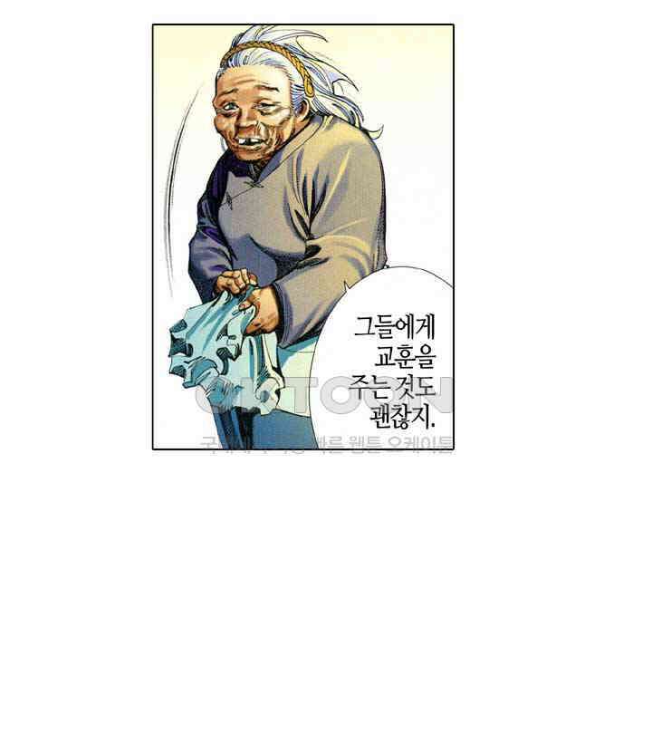 풍운 645화 영웅을 다시 만나다 6