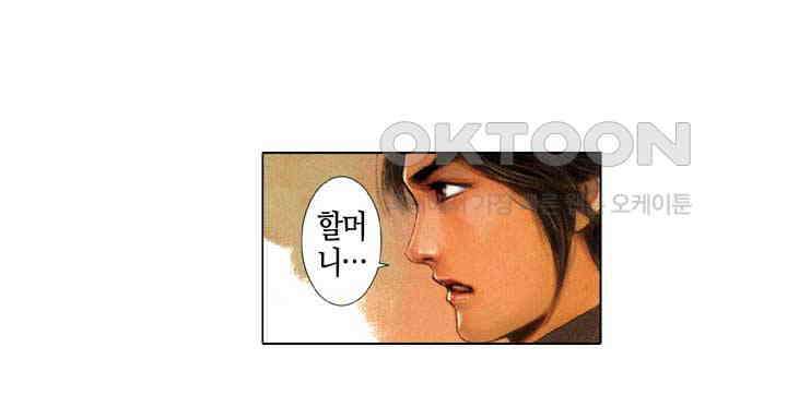 풍운 645화 영웅을 다시 만나다 8