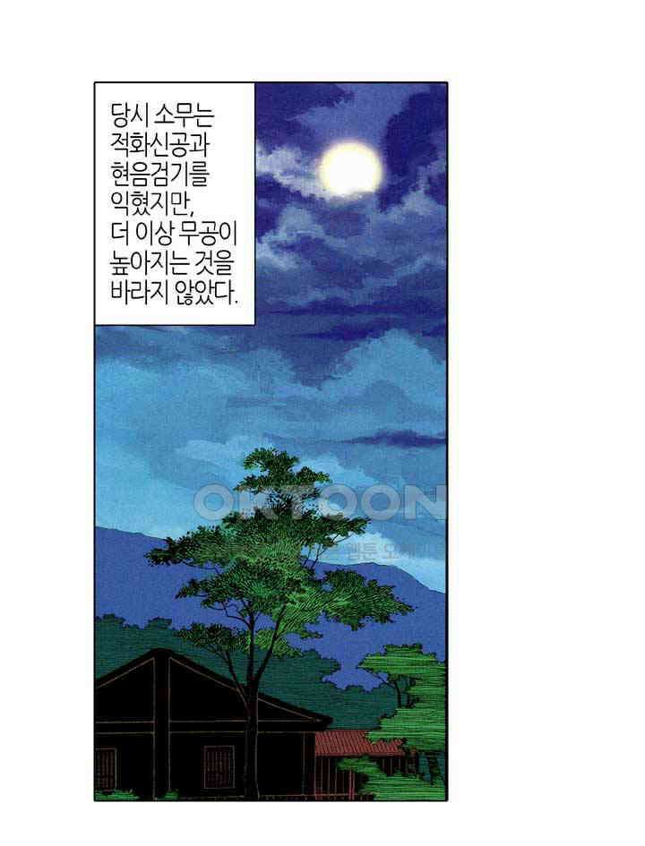 풍운 645화 영웅을 다시 만나다 10