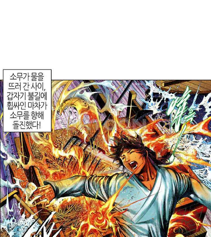 풍운 645화 영웅을 다시 만나다 20