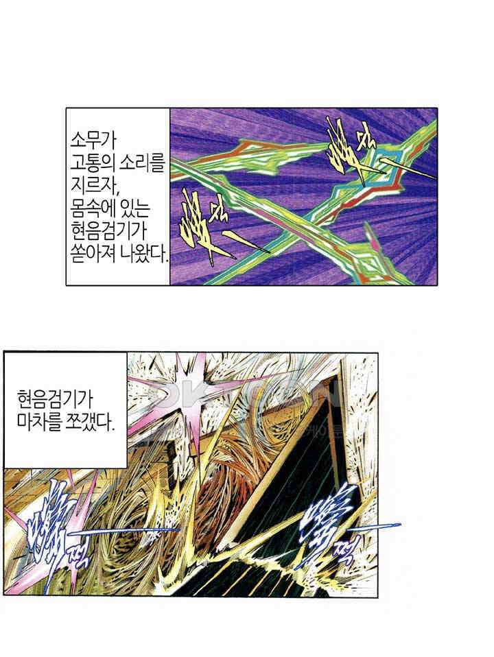 풍운 645화 영웅을 다시 만나다 23