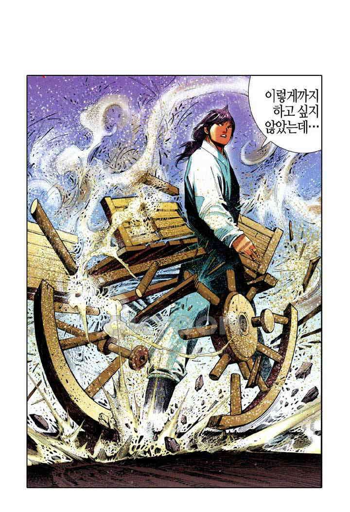 풍운 645화 영웅을 다시 만나다 29