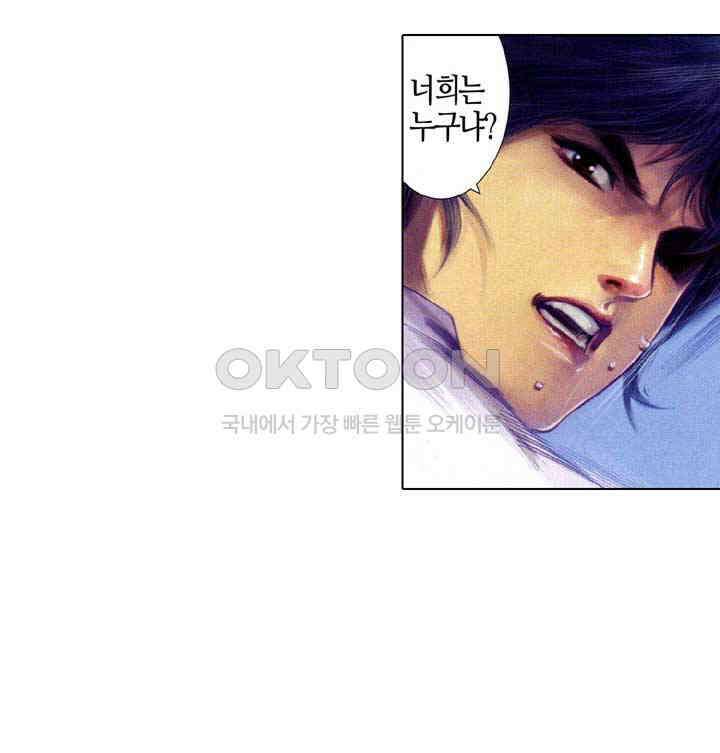 풍운 645화 영웅을 다시 만나다 30