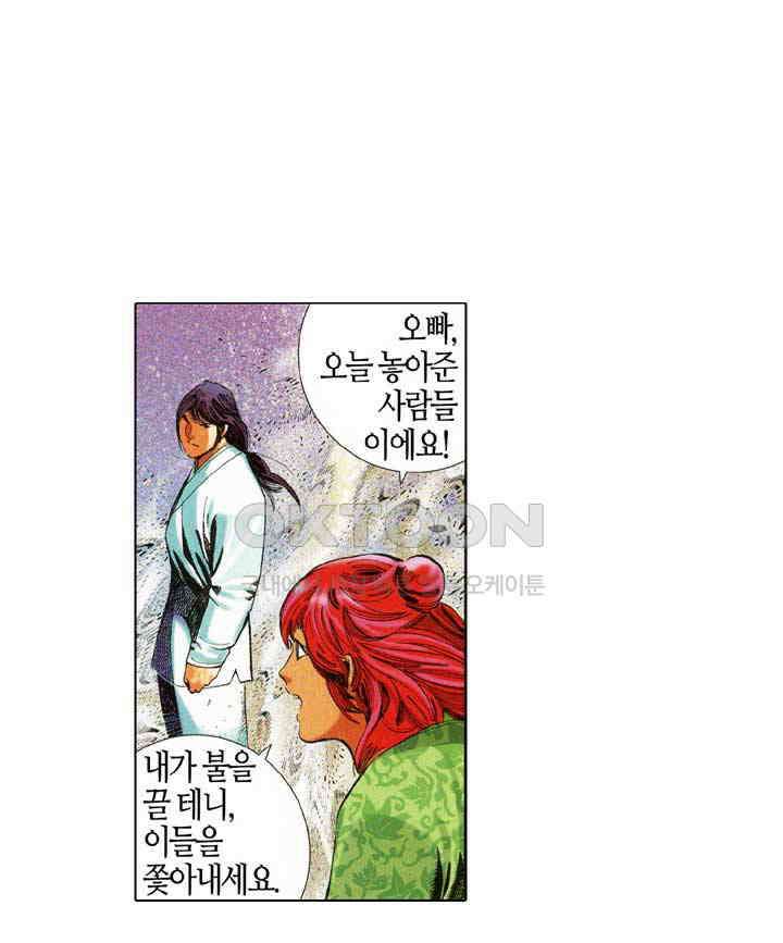 풍운 645화 영웅을 다시 만나다 32