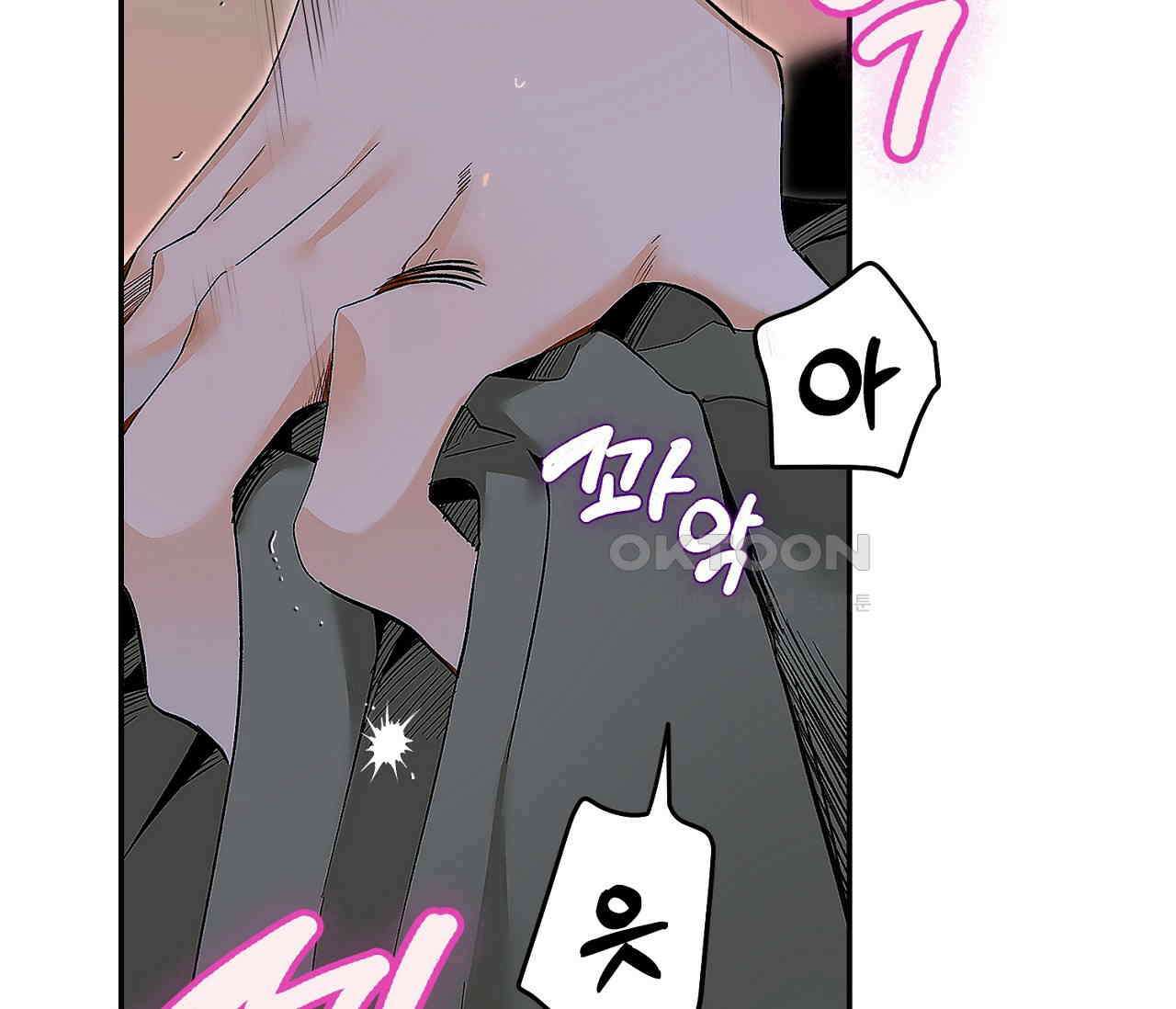 데스메탈 세이렌은 처음이신가요? 11화 4