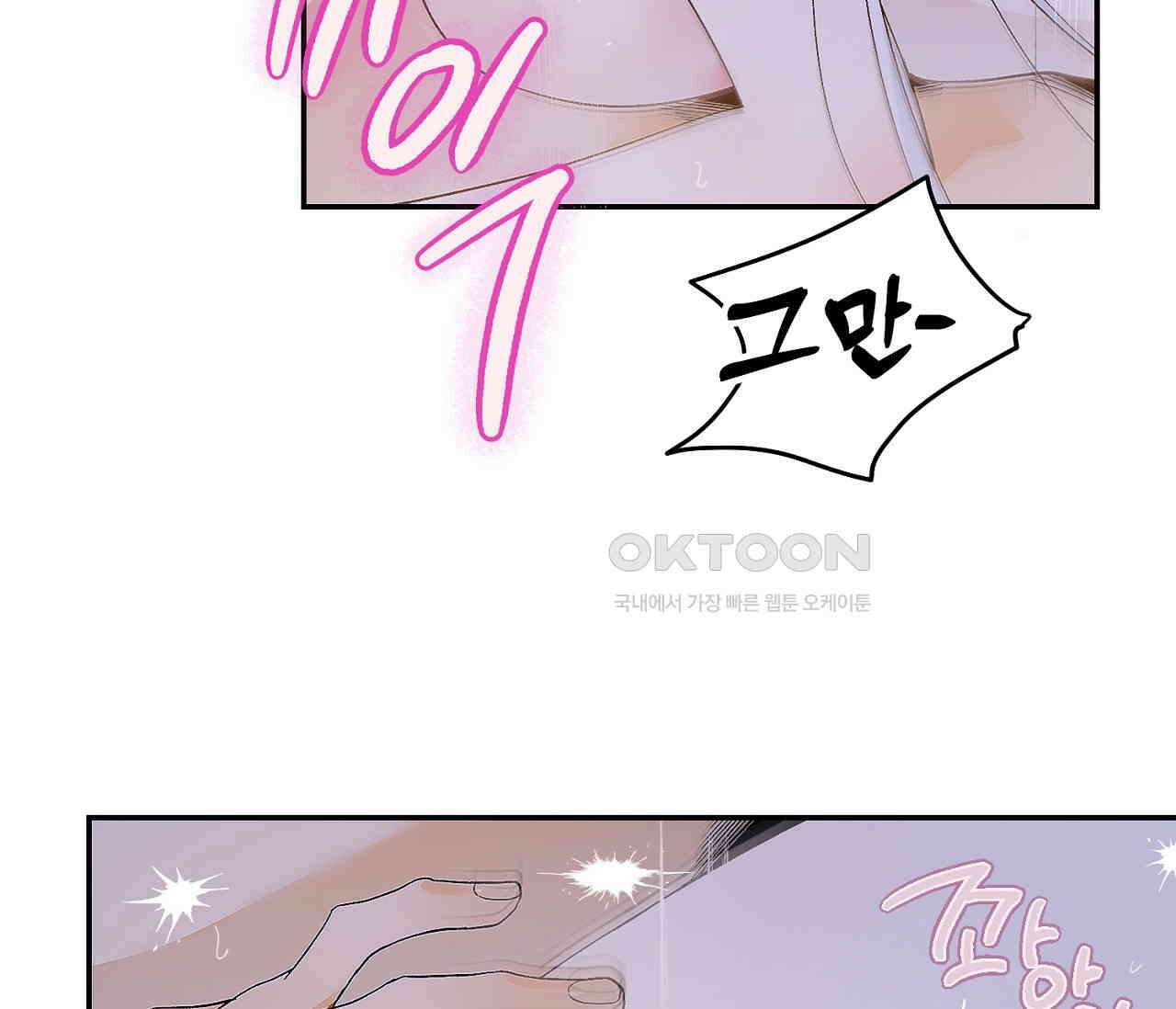 데스메탈 세이렌은 처음이신가요? 11화 7