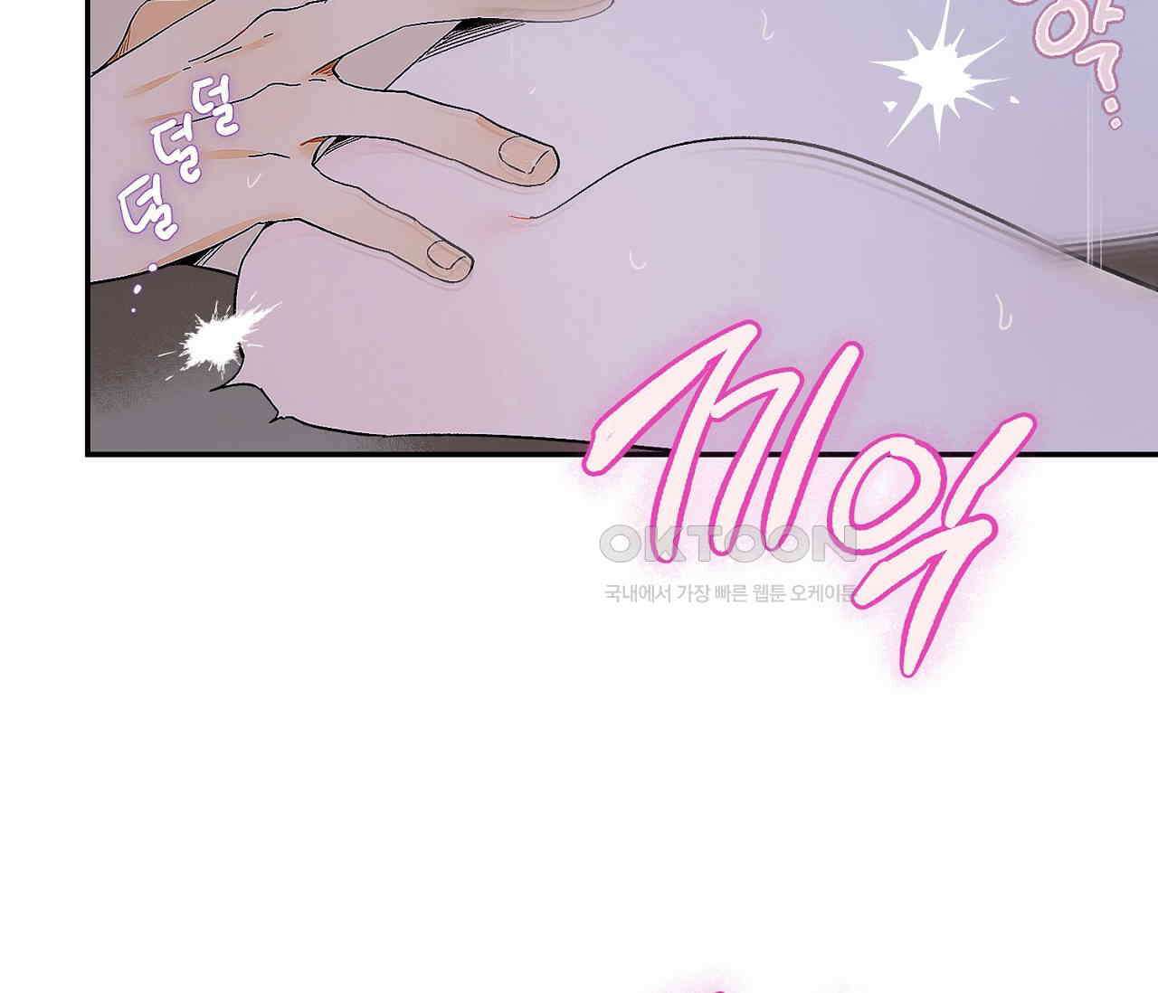 데스메탈 세이렌은 처음이신가요? 11화 8