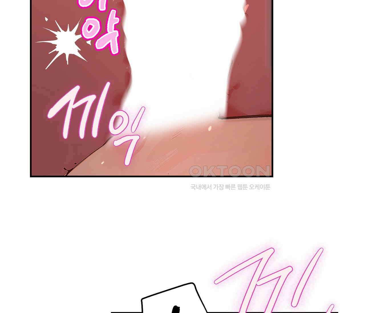 데스메탈 세이렌은 처음이신가요? 11화 10